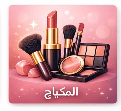 Makeup