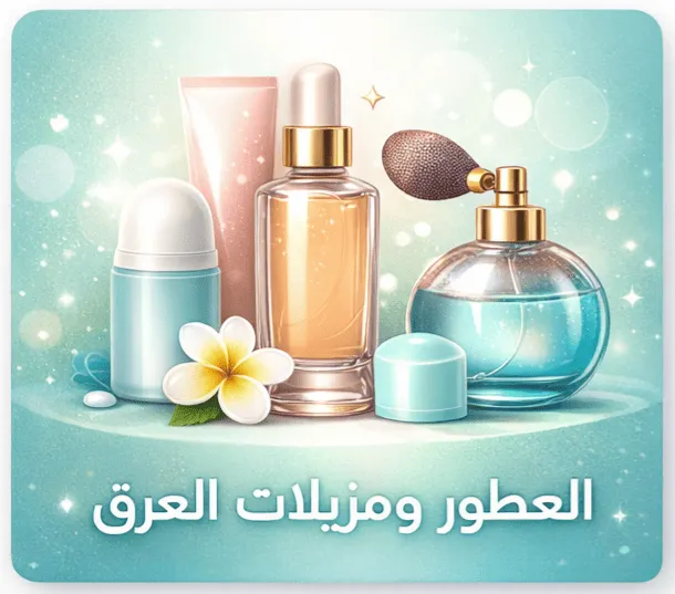 Fragrances & Deodorants