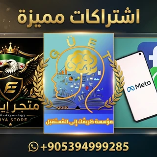 اشتراكات مميزة