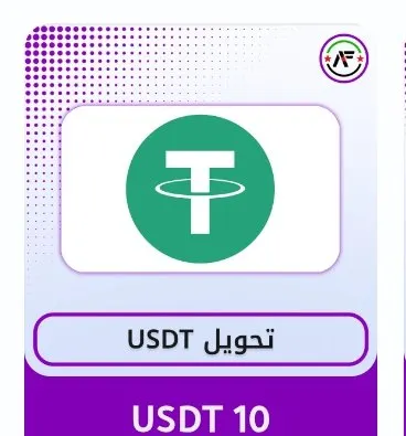 USDT 10