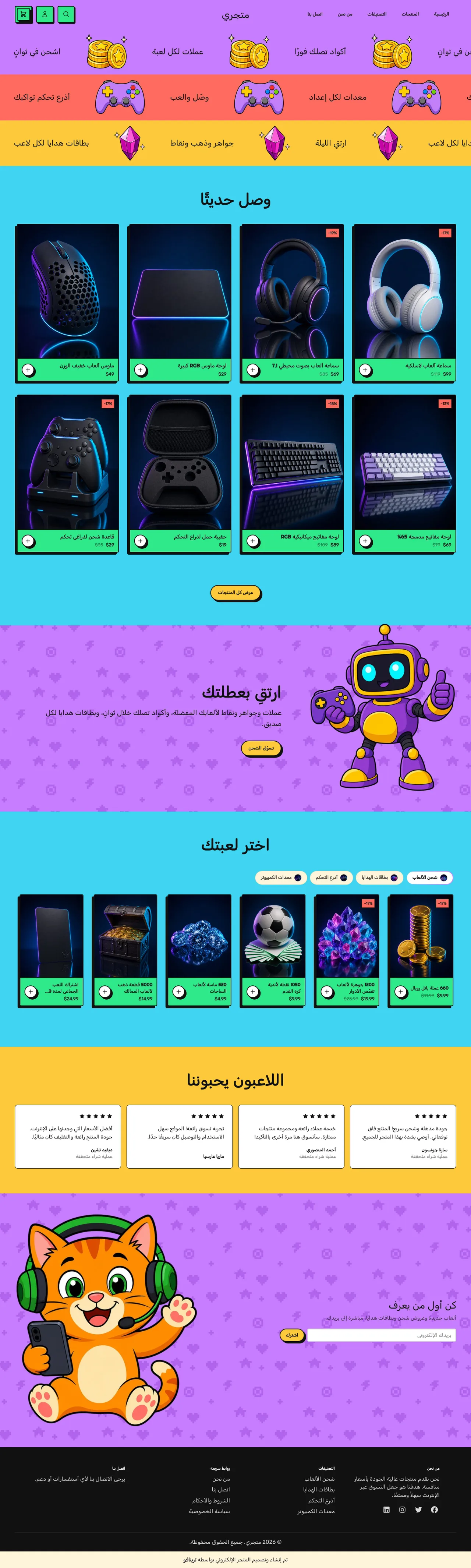 قالب جولة على الكمبيوتر