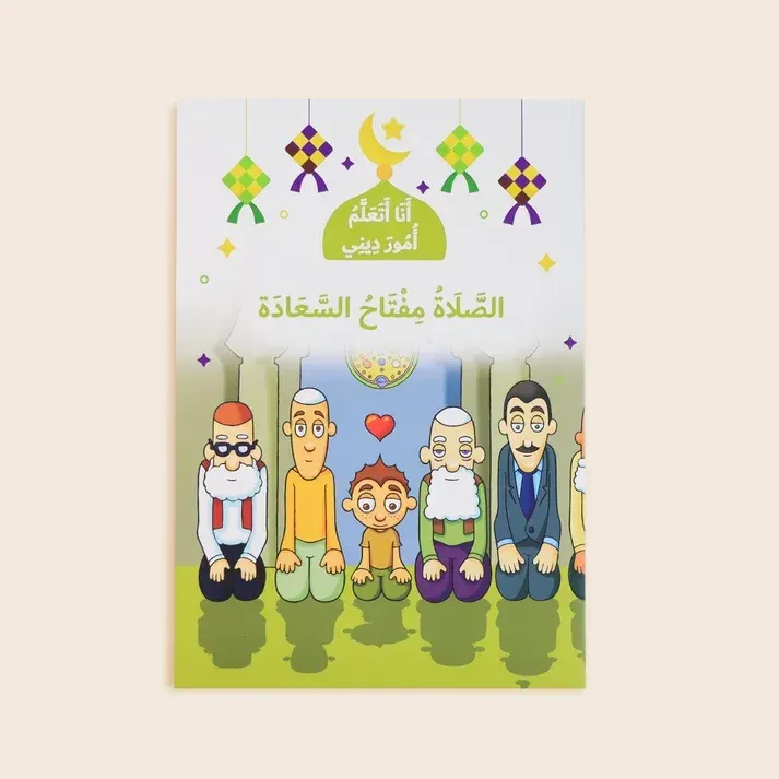 انا اتعلم امور ديني