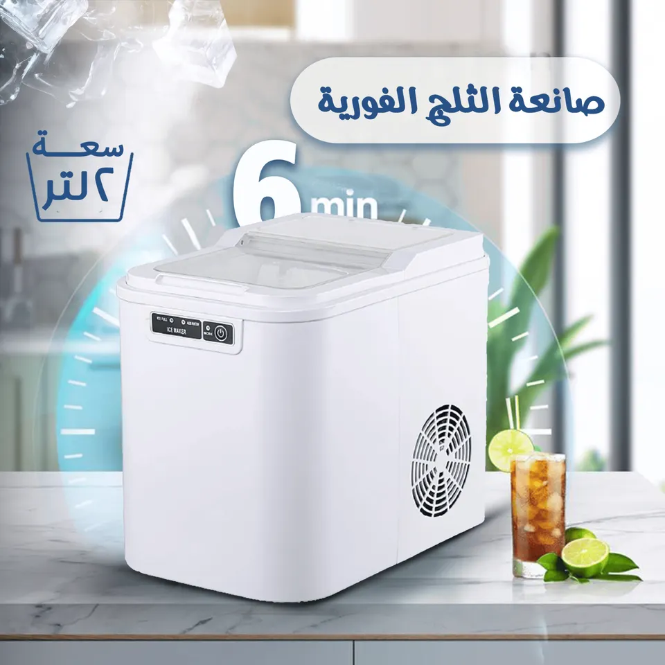 صانعة ثلج 2 لتر من CYBER 