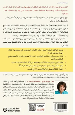 ‎الابناء أولا