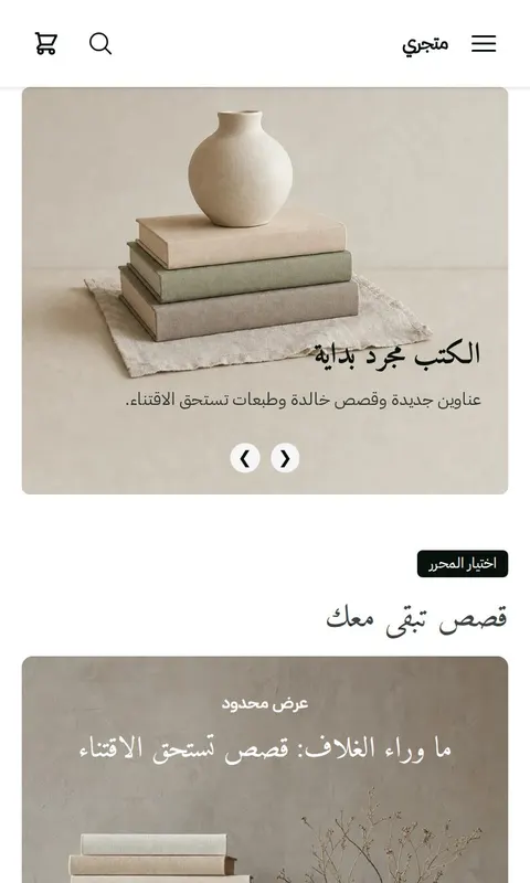 قالب مداد - تصميم متجر كتب وقرطاسية