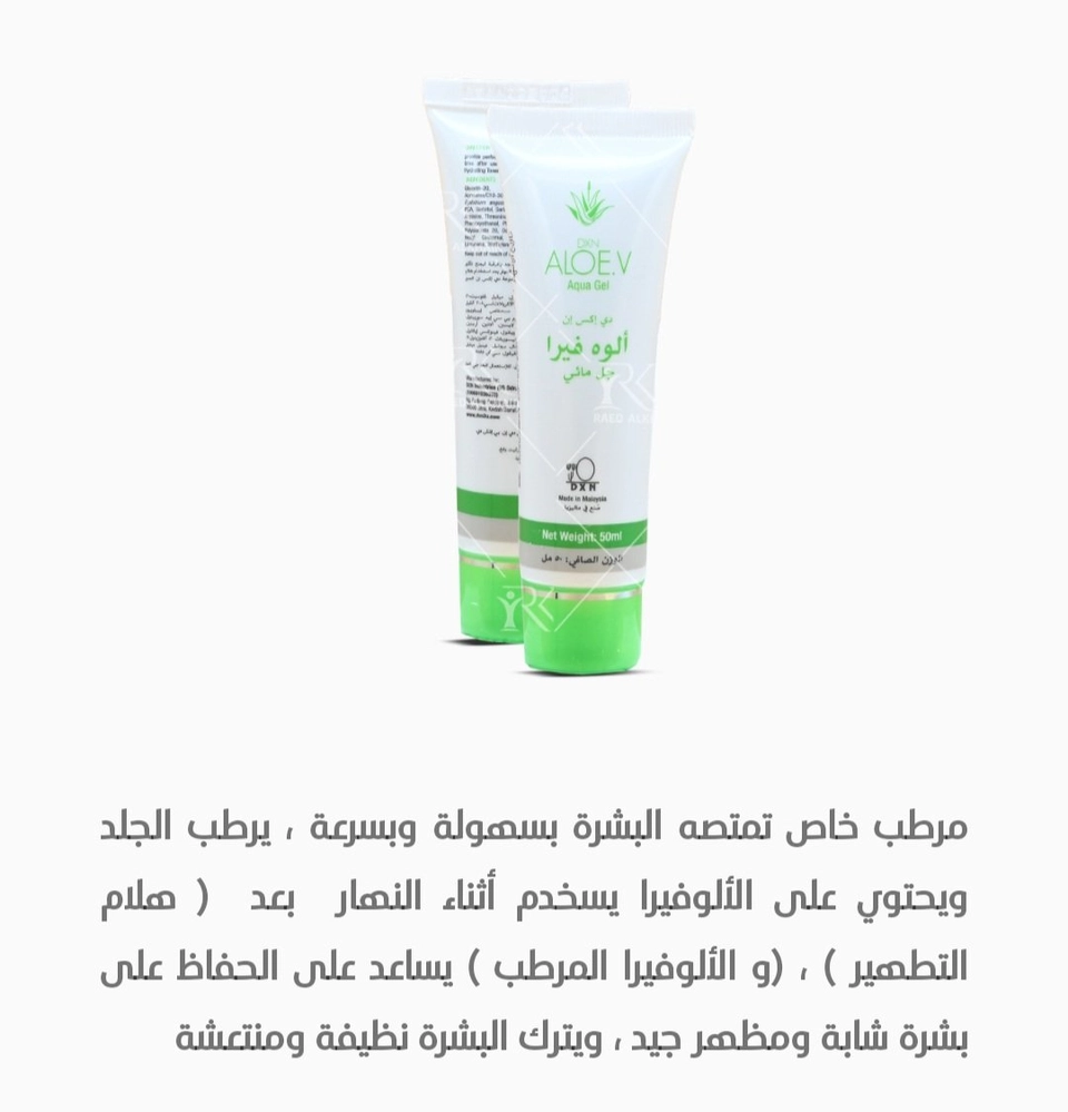 ألوفيرا مرطب نهاري
