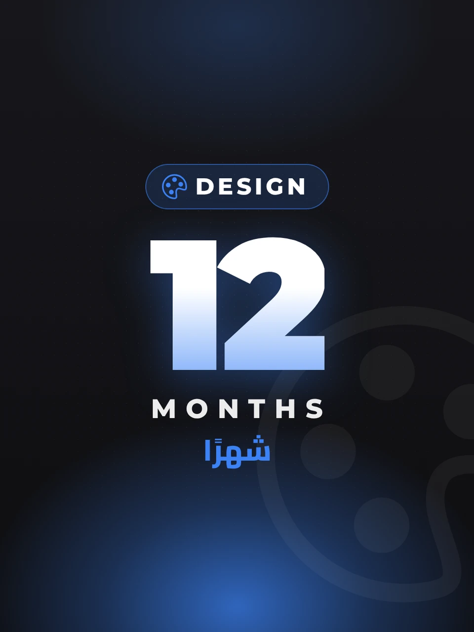 استوديو التصميم برو - 12 شهرًا