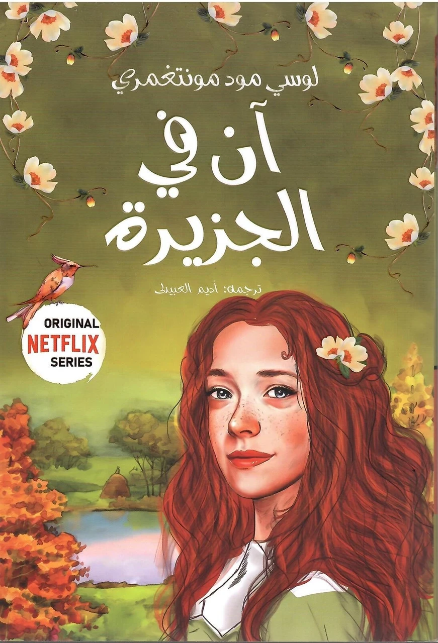 ان في الجزيرة