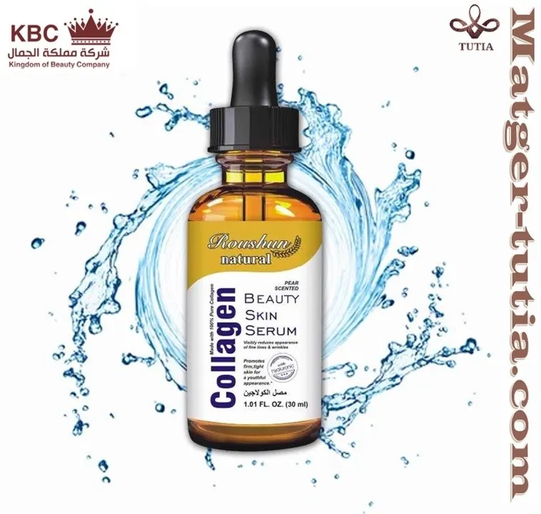 سيروم الكولاجين