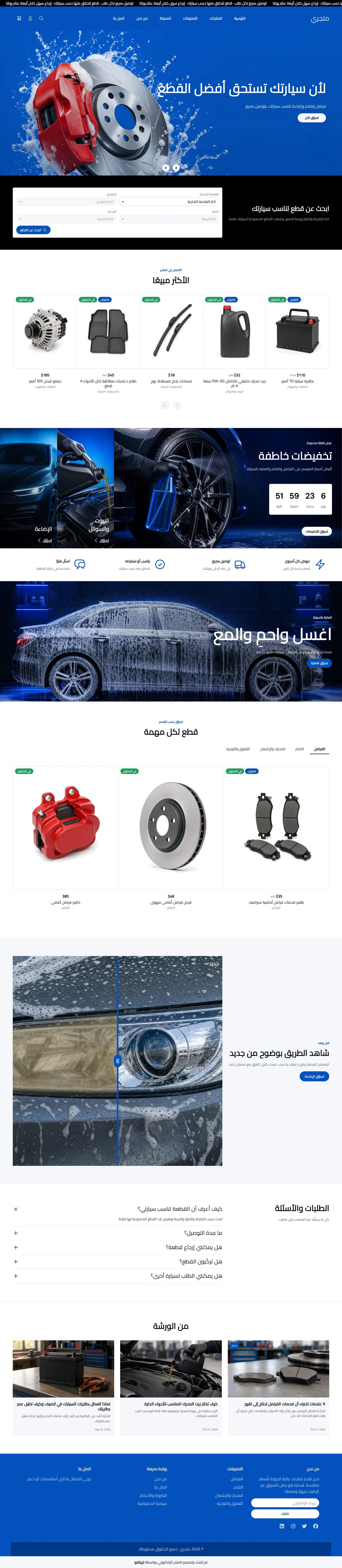 قالب لمعان على الكمبيوتر