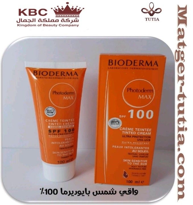 واقي شمس بايوديرما 