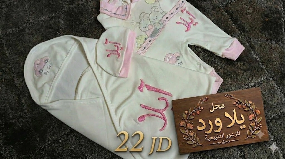  هدايا المواليد والاطفال (New Baby Gifts)