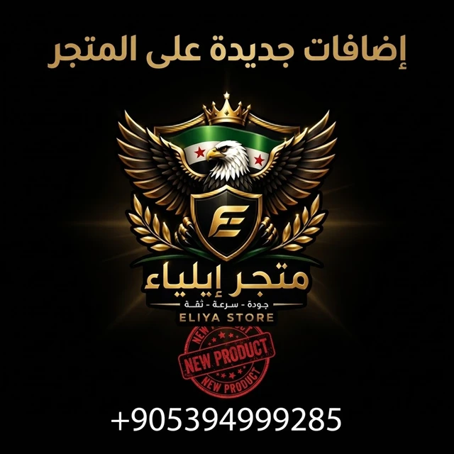 إضافات جديدة على المتجر 
