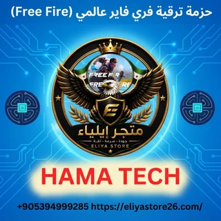 حزمة ترقية فري فاير