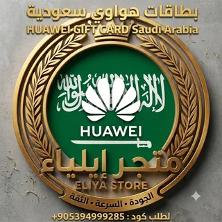 بطاقات هواوي سعودية
