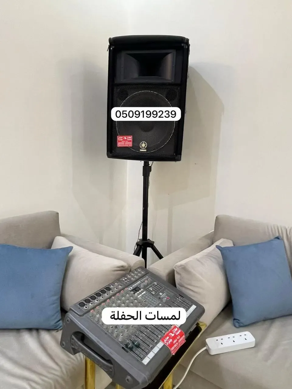 تأجير سماعات بالرياض لمناسباتكم صوتيات للإيجار 