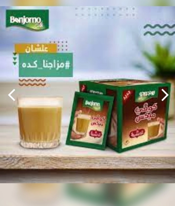 كوفى ميكس خمسينه