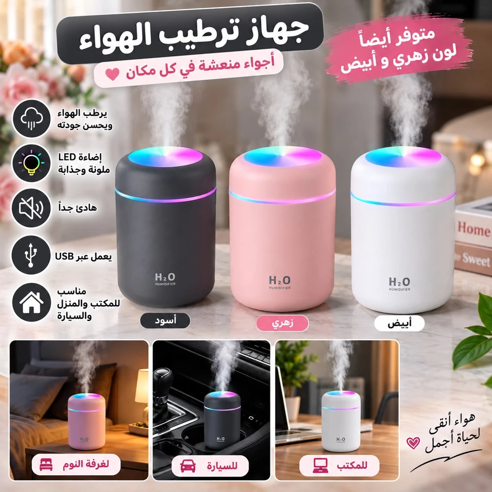 مبخرة إلكترونية