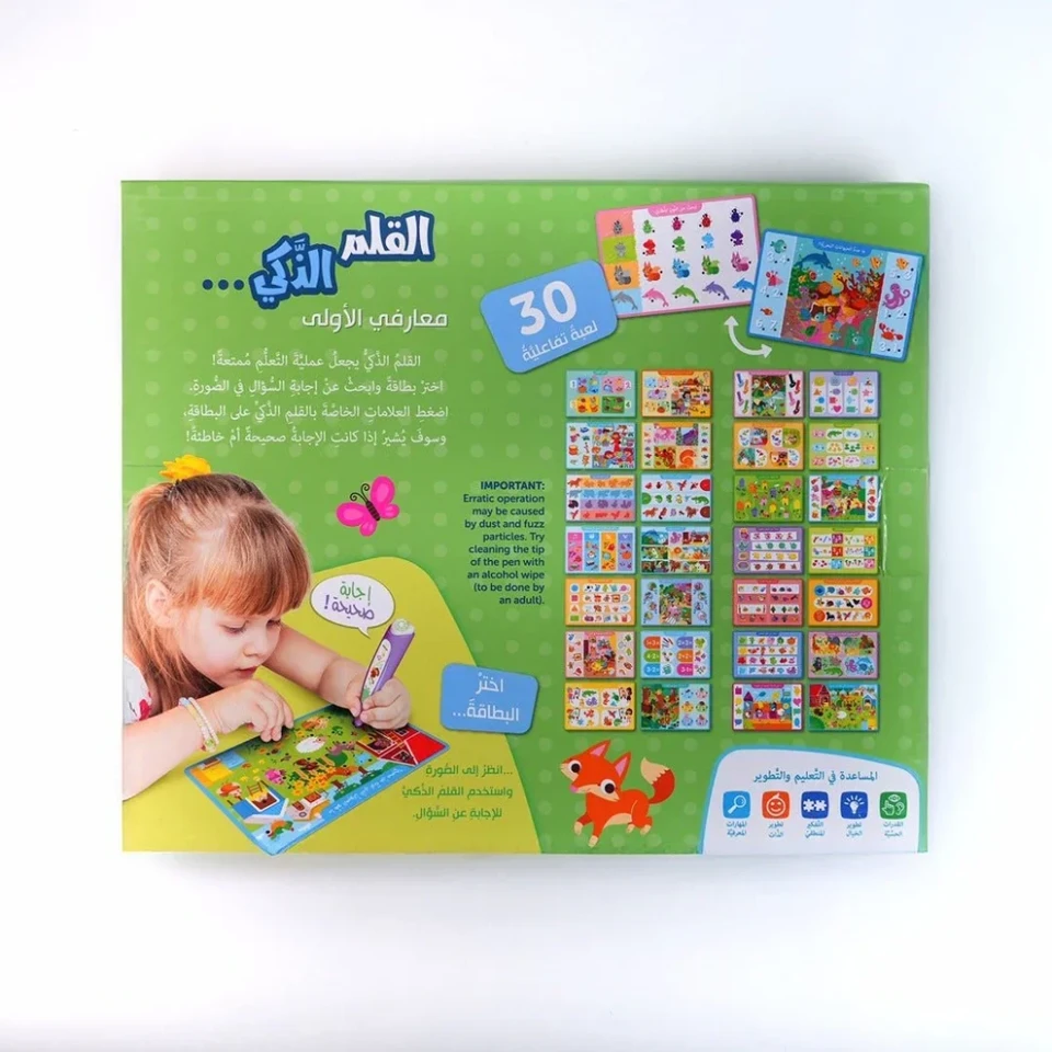 القلم الذكي – معارفي الأولى: 260 سؤالًا ممتعًا، ألعاب ومسابقات