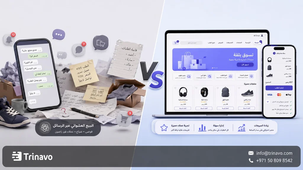 أين تبيع منتجاتك أونلاين