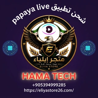 papaya live