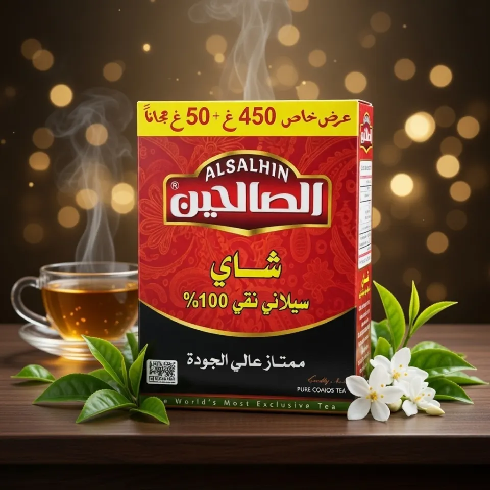 الصالحين شاي 500غ