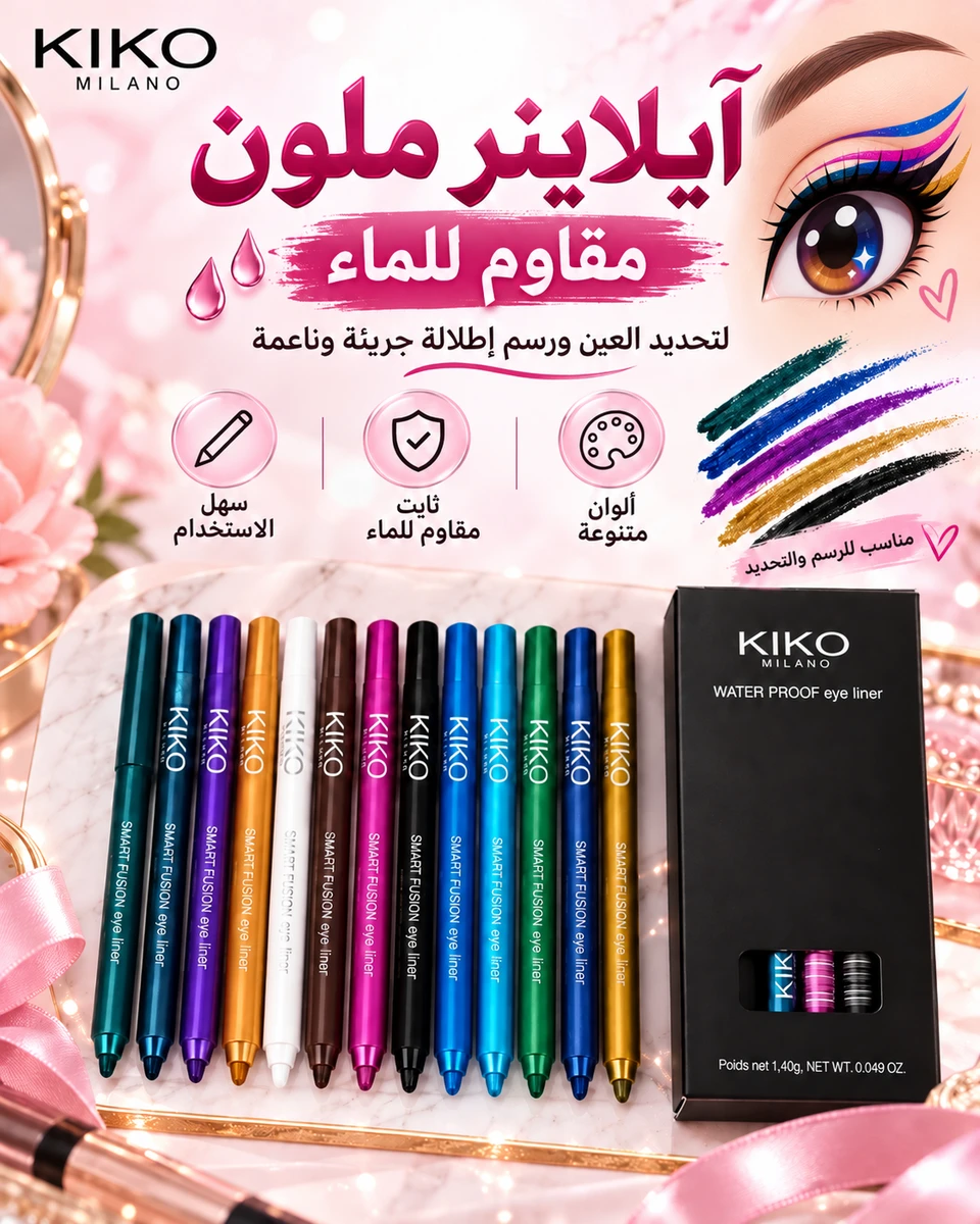 بكج 12 قلم آيلاينر ملون بلمعة من كيكو ✨