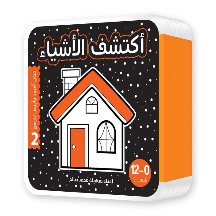 اكتشف العالم من حولي