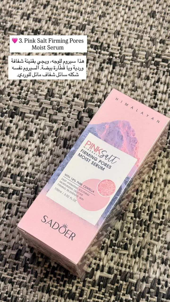 بكج عناية 