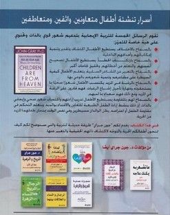 الاطفال من الجنة