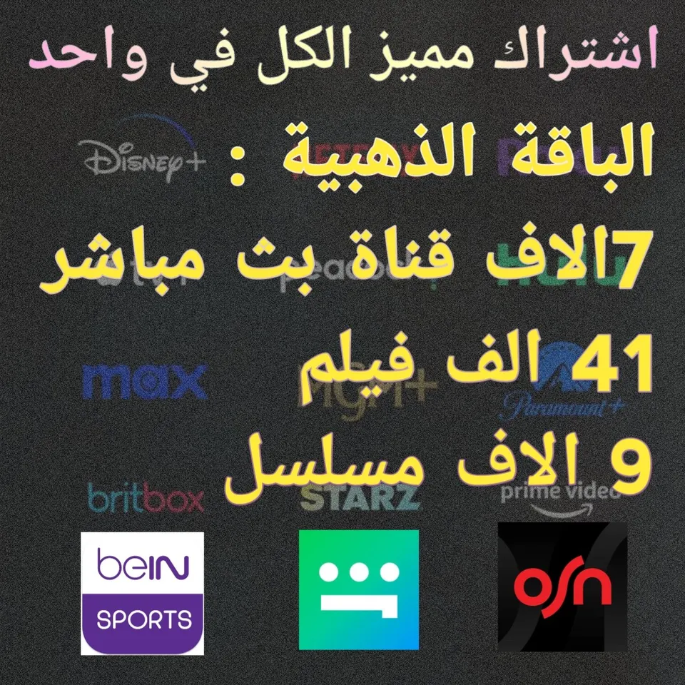 اشتراك ذهبي 3شهور