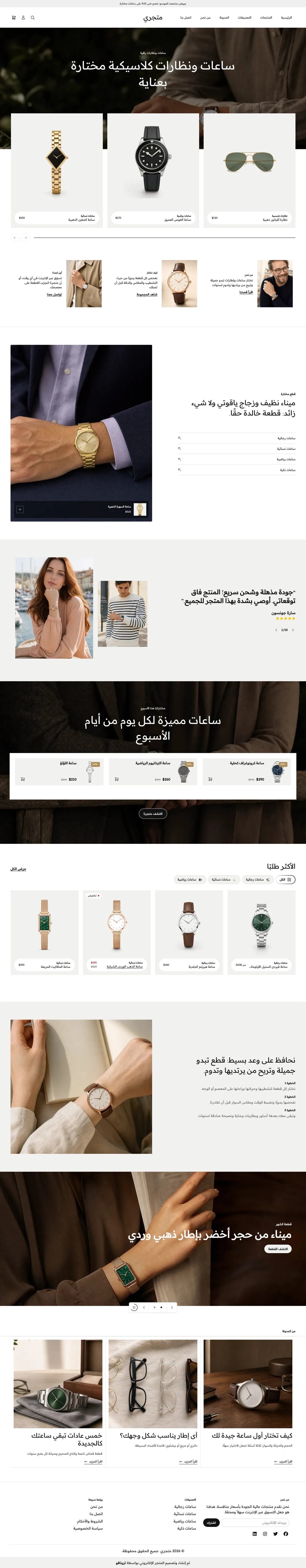 قالب وقت على الكمبيوتر