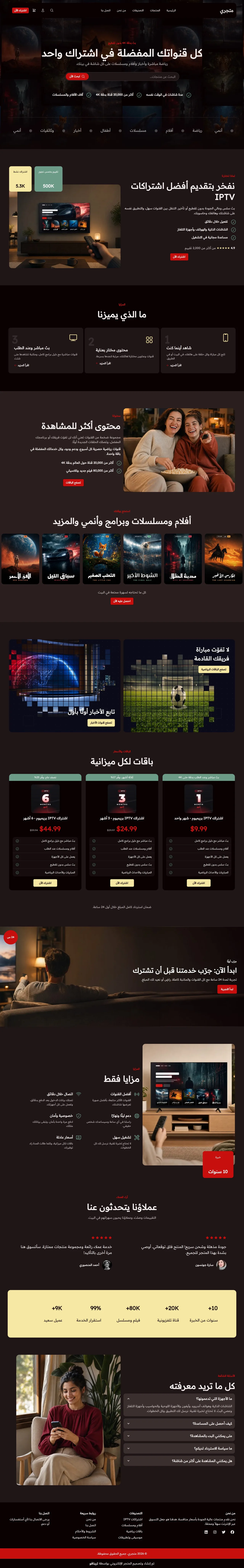 قالب شاشة على الكمبيوتر