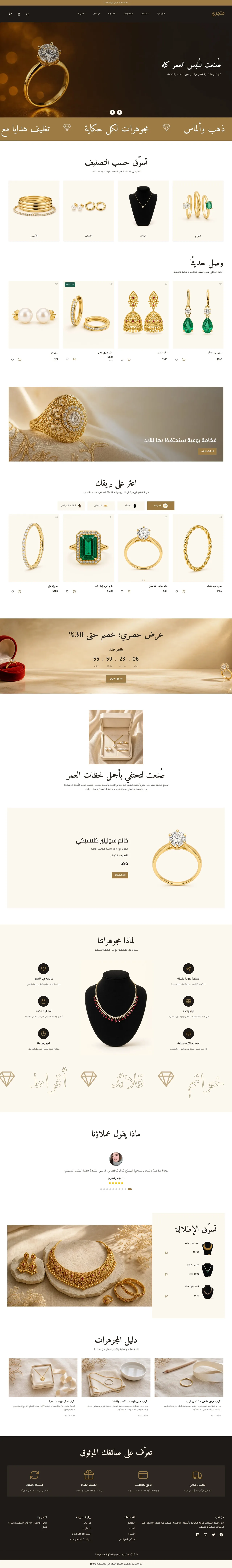 قالب جوهرة على الكمبيوتر