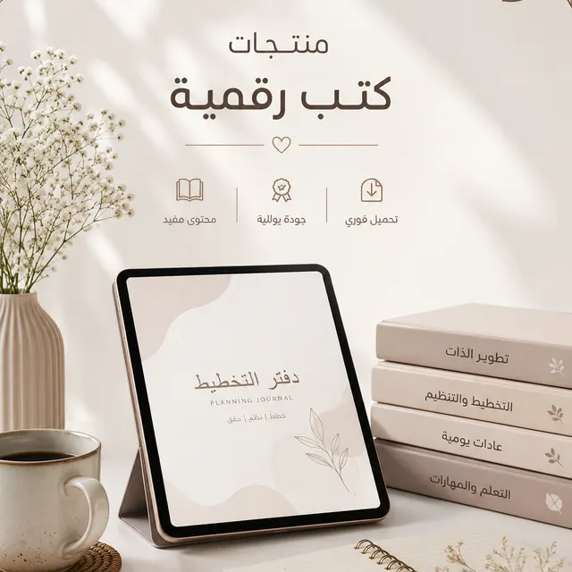 كتب رقمية 