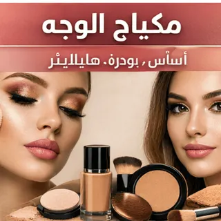 Face Makeup