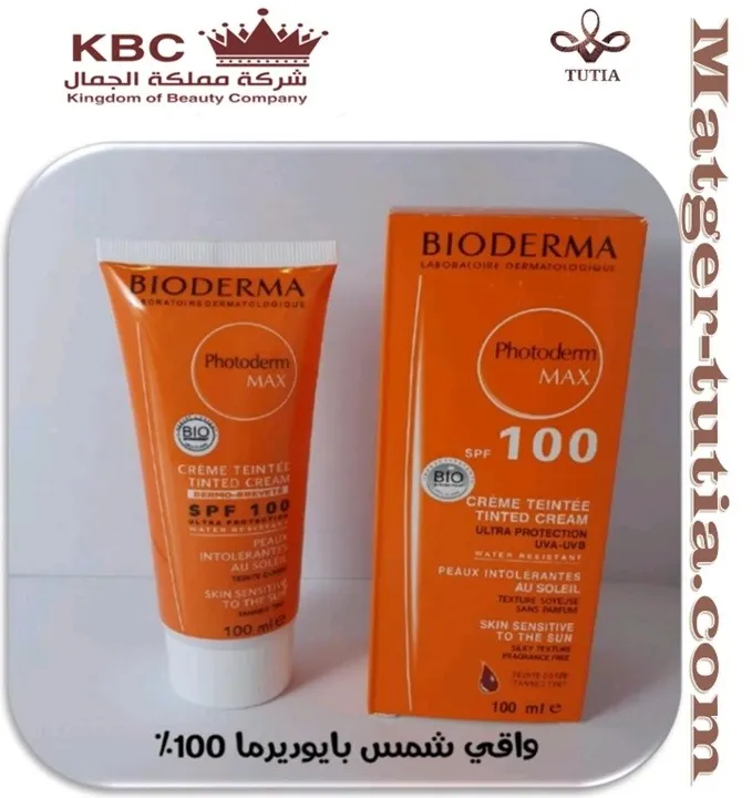 واقي شمس بايوديرما 