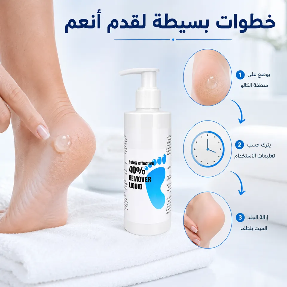 جل مزيل الجلد الميت والكالو (250 مل) 