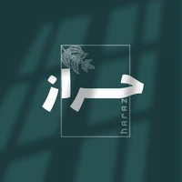 Haraz-حــراز