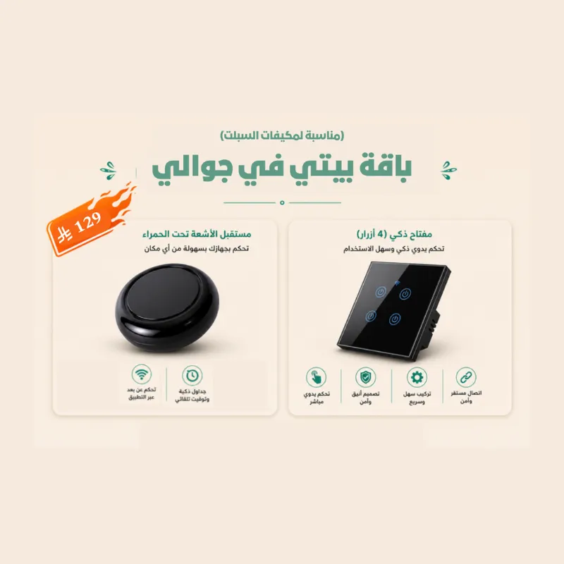 باقة بيتي في جوالي (نسخة السبلت ❄️ )