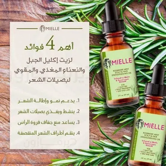 سيروم اكليل الجبل 
