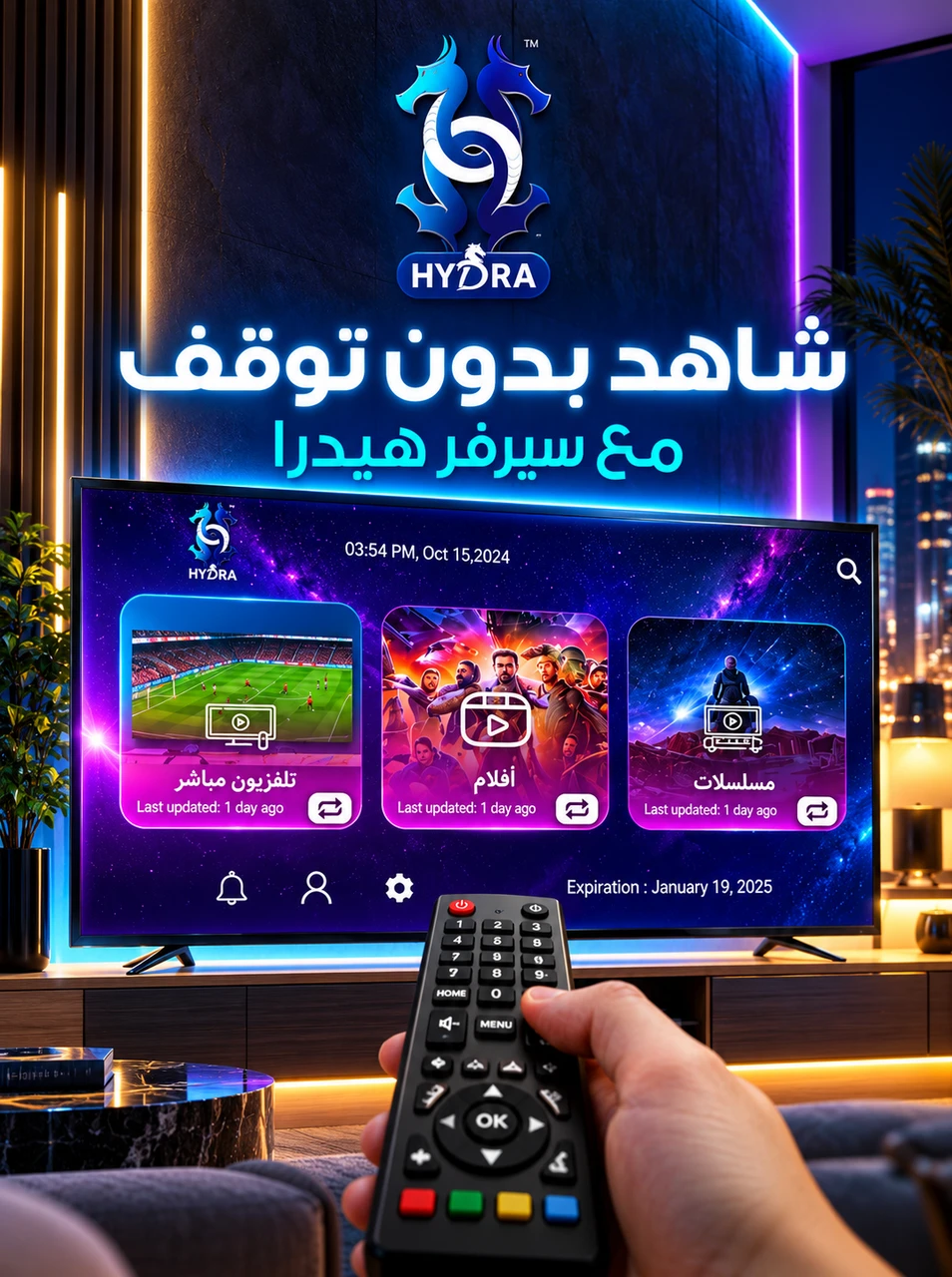 اشتراك هيدرا 12 شهر + 3 أشهر هدية | Hydra TV