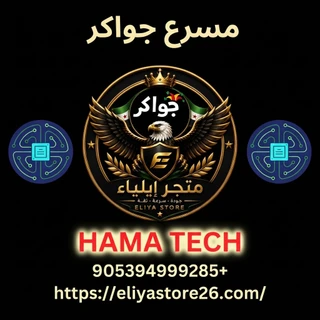 مسرع جواكر