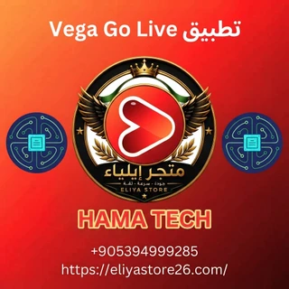 Vega go live