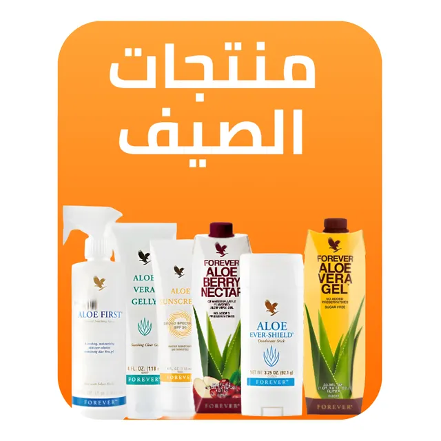 منتجات صيفك 🏖️