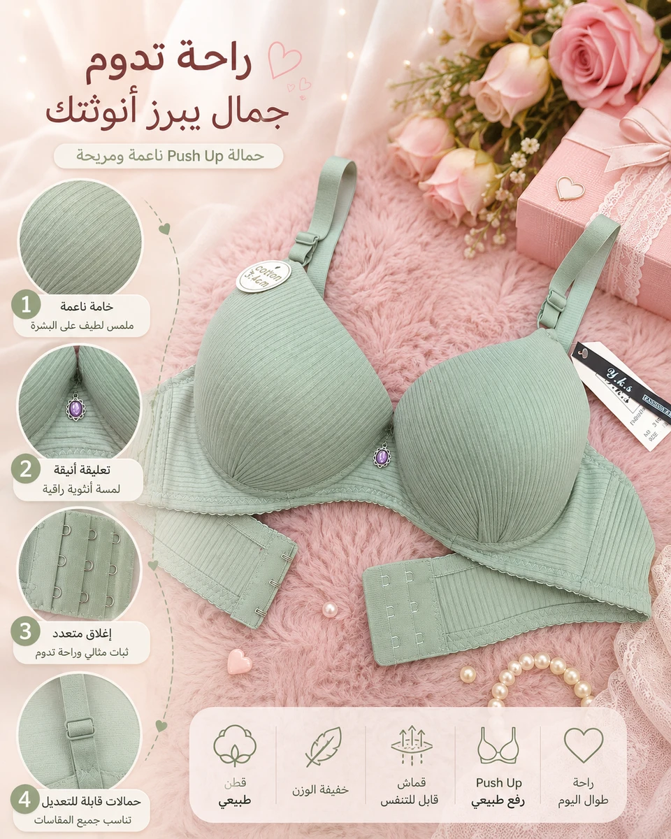 حمالة صدر قطني محززة دبل حشوة 