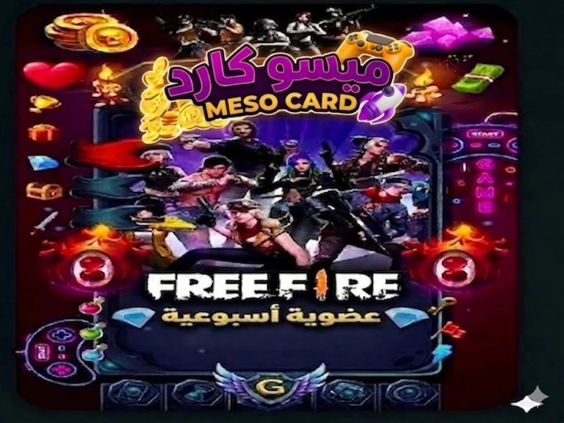 عضوية اسبوعية 