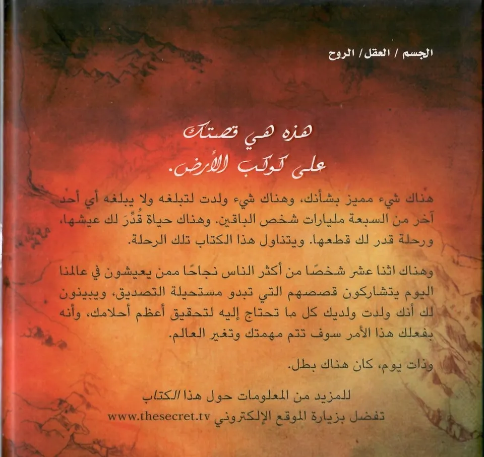 البطل