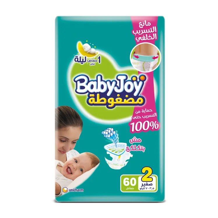 بيبي جوي حفاضات أطفال