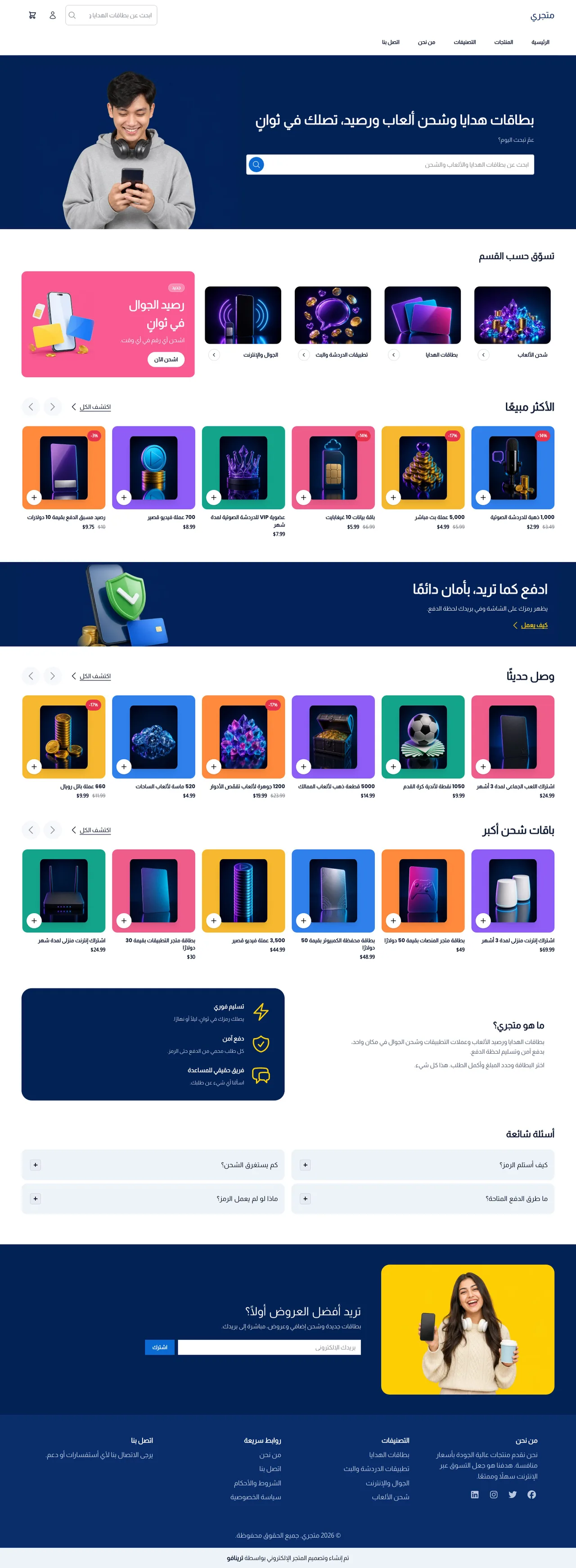 قالب رصيد على الكمبيوتر